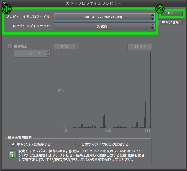 Cmykでデータを作成してしまった際の Rgbへの変換方法は Pixivfactoryヘルプセンター よくある質問