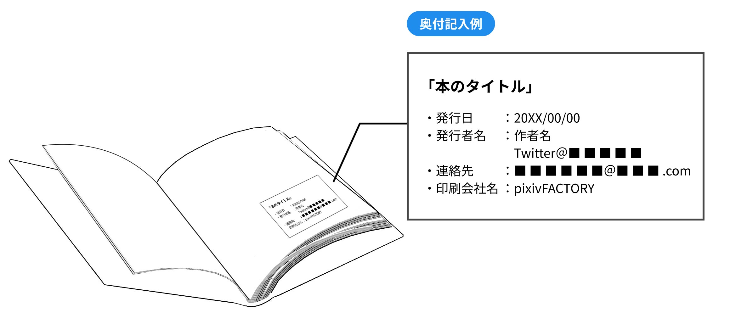book_help_oku_220823.jpg